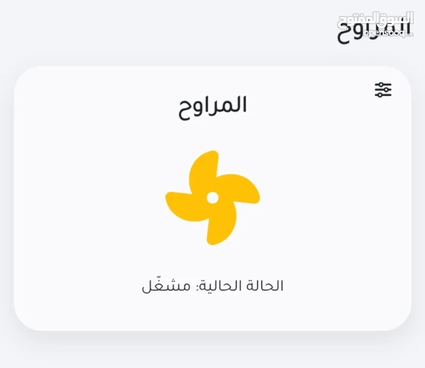 جهاز فقاسة البيض الذكي