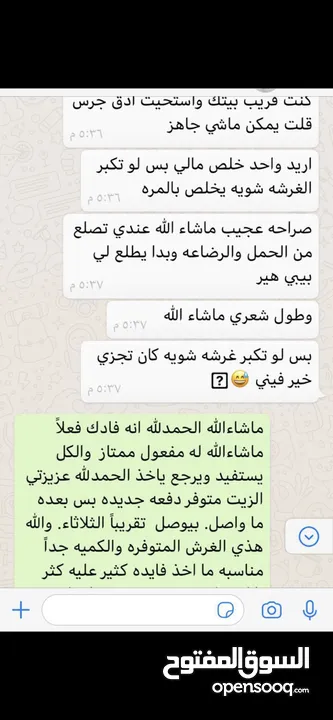 زيت هندي مضمون بدون غش لشعر بصنع عاملة  هنديه  بطريقه التقليديه الهنديه للعنايه بشعر  صحي وعضويلطلب