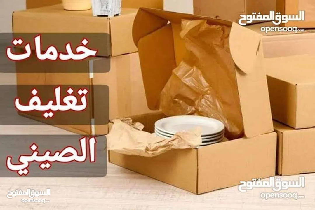 كراتين فارغة لتعبئه ادوات وتغليف المطبخ والملابس وغيرها