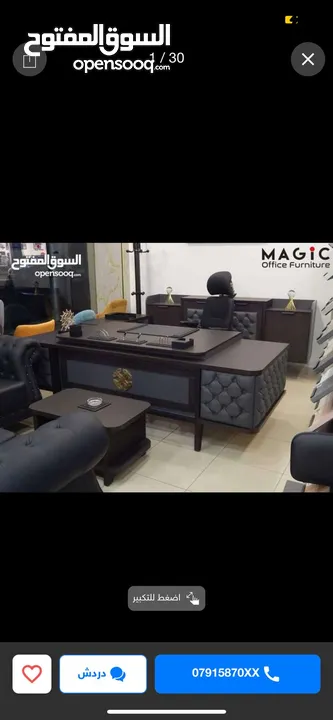 مكاتب اداره فخامه
