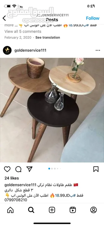طاولات سرفيس 3 قطع ب 15 دينار  الاطقم pvc حراري  مقاوم للمي والرطوبه الخدوش ومكفولين  سارع بالطلب  .