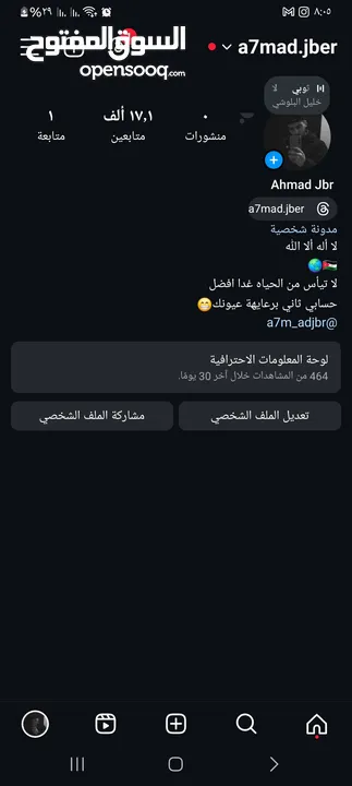 حساب انستقرام