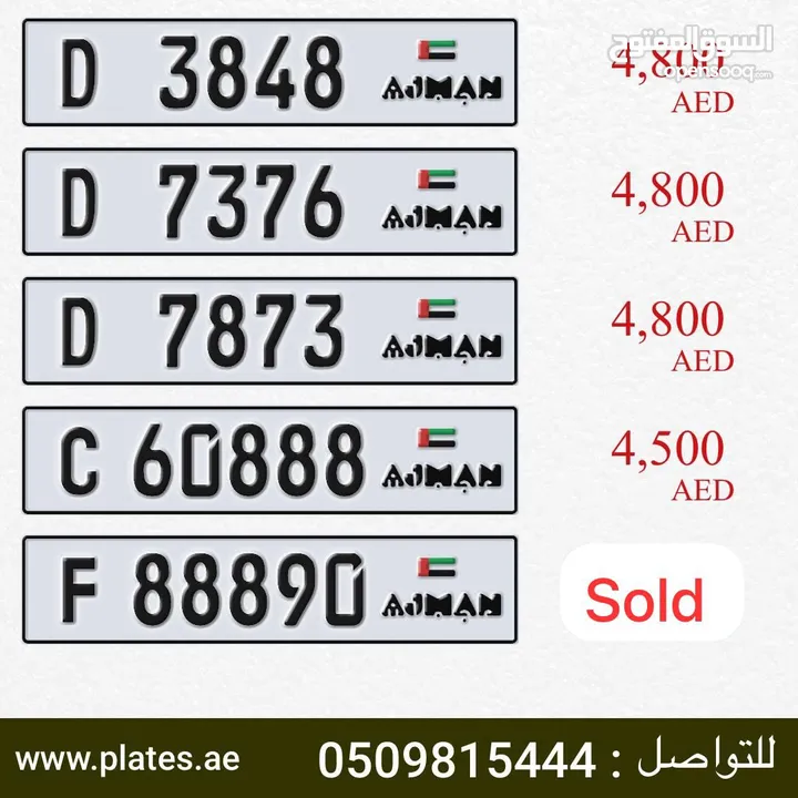 Ajman Plate