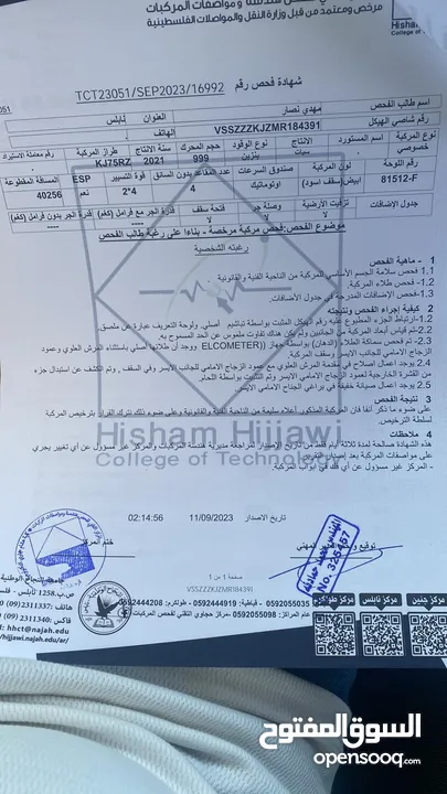 سيات ارونا FR 2021