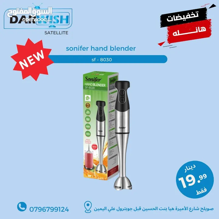 كل ادوات مطبخك الصغيره عند درويش باسعار حرك
