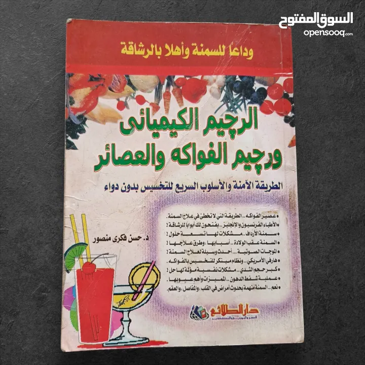 اكثر من 25 كتاب ب 3 دنانير فقط