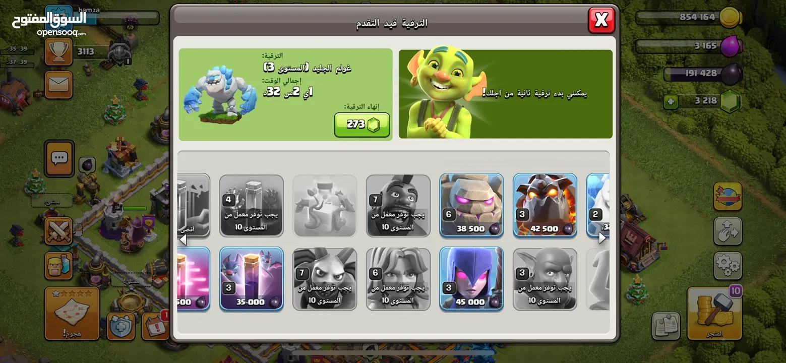 حساب كلاش تاون 11 للتواصل غير رقم 6 في الاخر واستبدلو ب 4 في رقم الاتصال