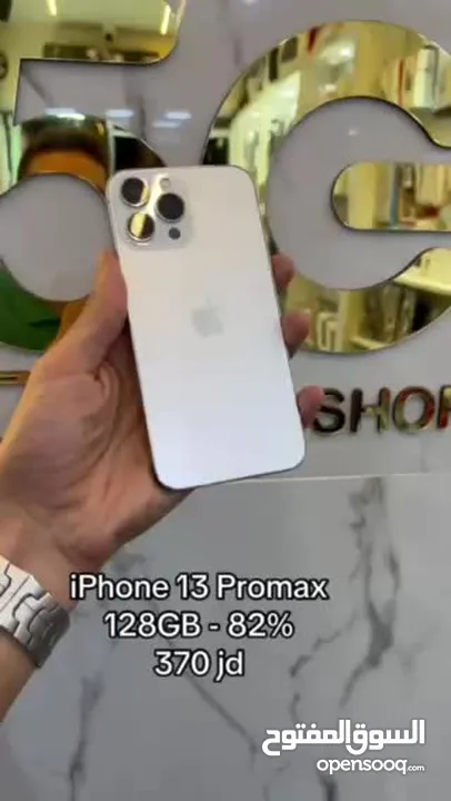 iPhone 13 Promax 128GB / Battery : 82% مستعمل بحالة الوكالة كل اشي شغال غير مصلح