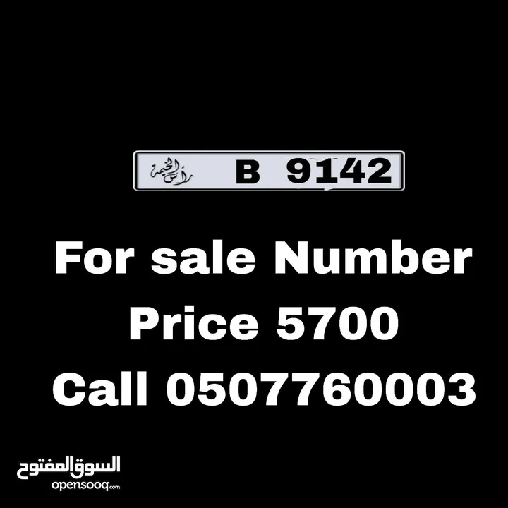 For Sale Number plate B RAK 9142