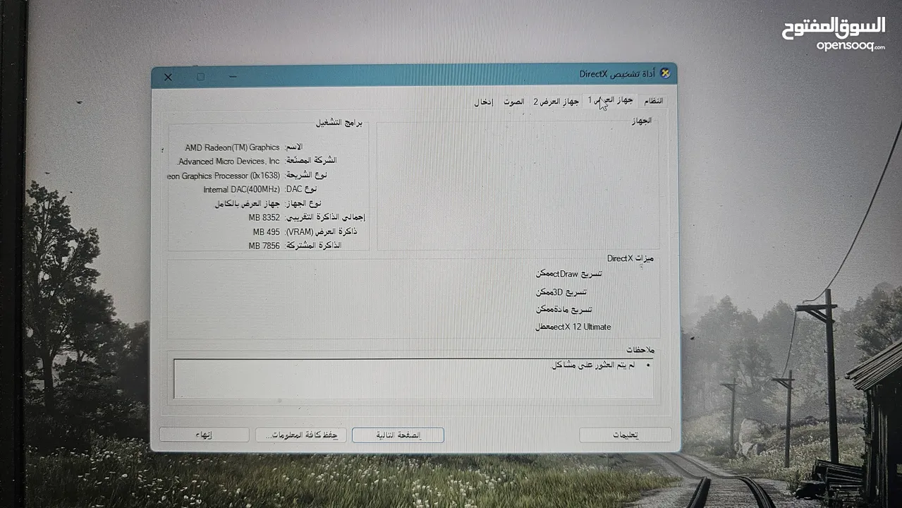 لابتوب HP Pavilion Gaming 15 + شاشة كيرف مع العرض