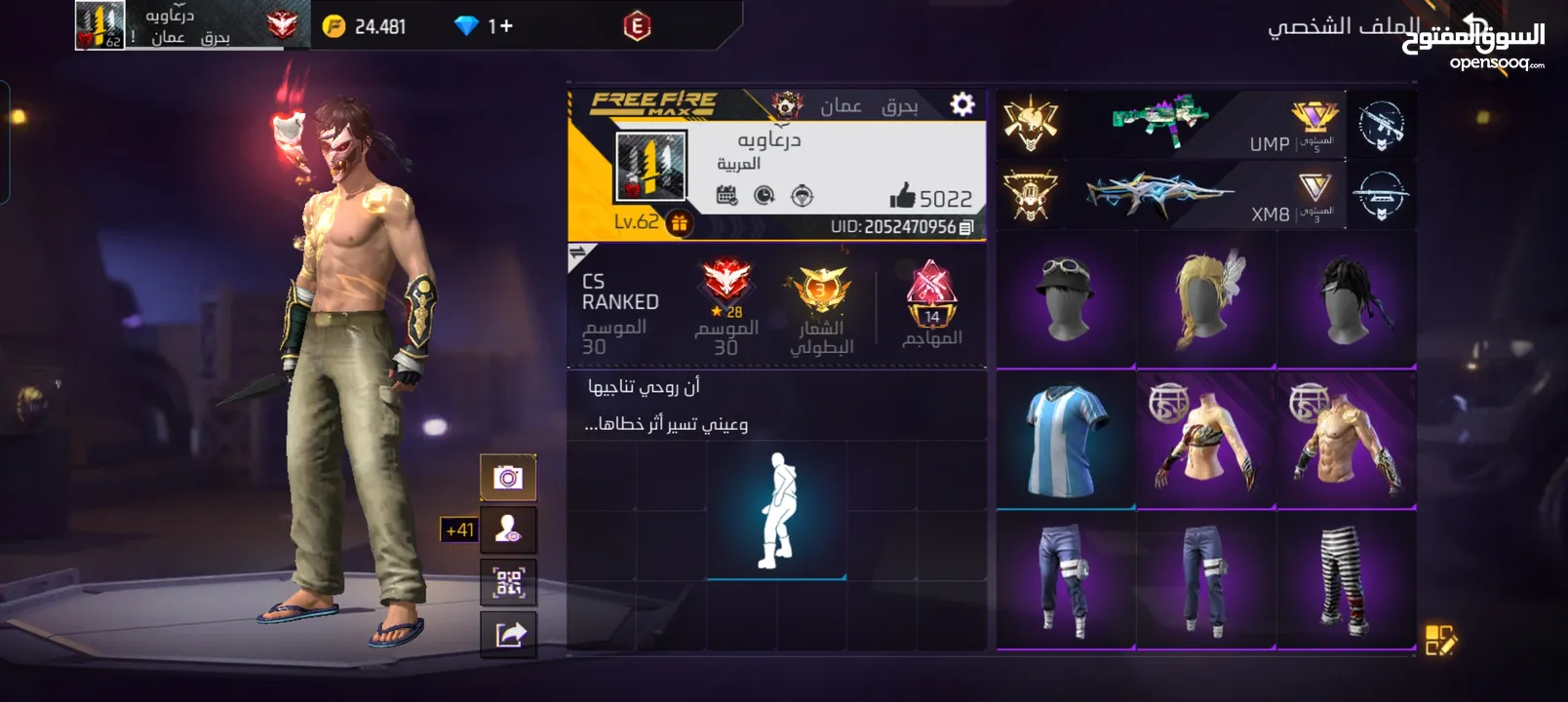 حساب فري فاير للبيع أو للتبديل اقرا الوصف