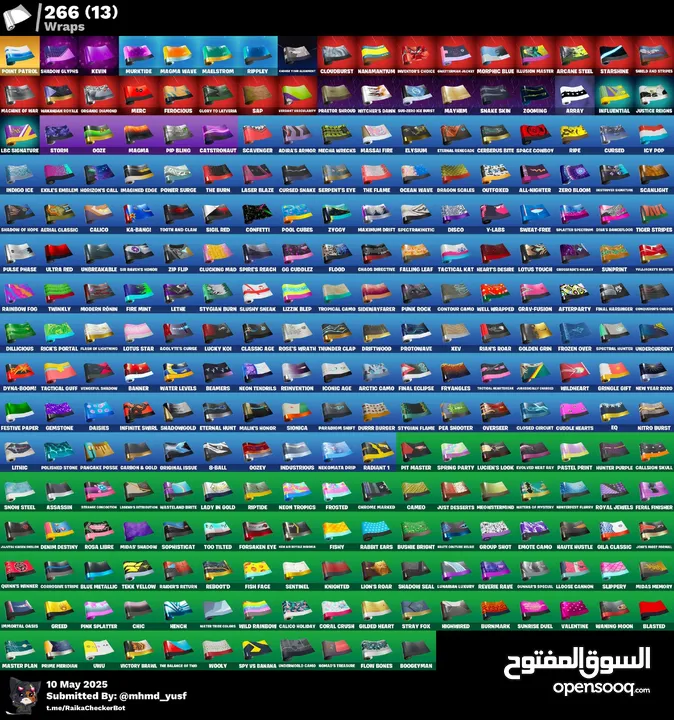 حساب فورت نايت نادر