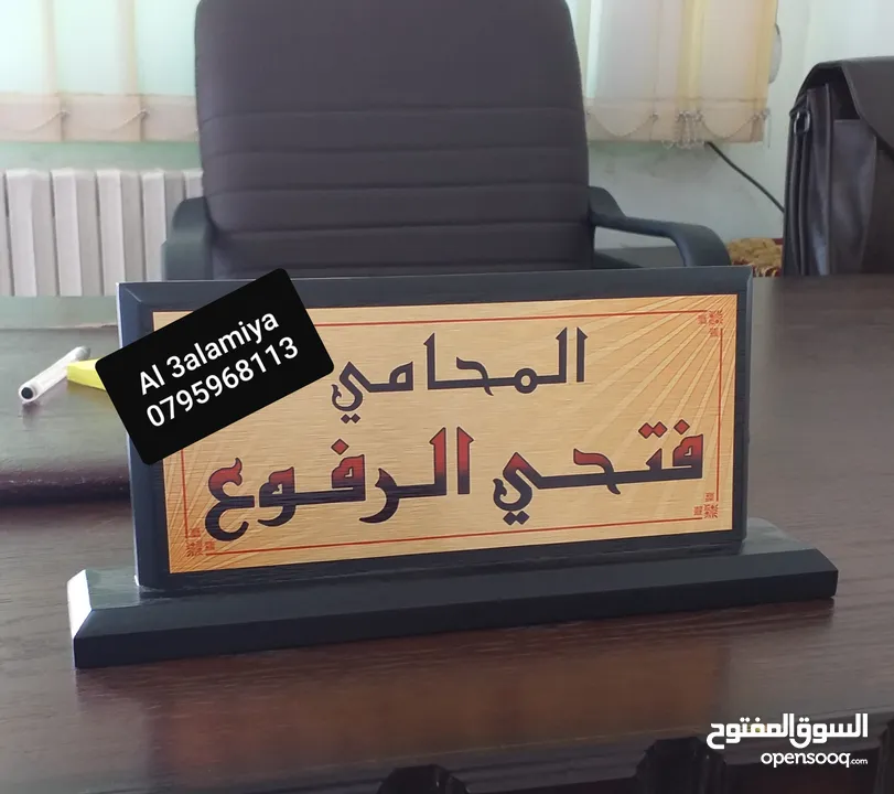 دروع تكريم ودروع اسمية تقديرية ودروع مكتبية