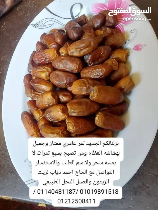 منتجات عطاره