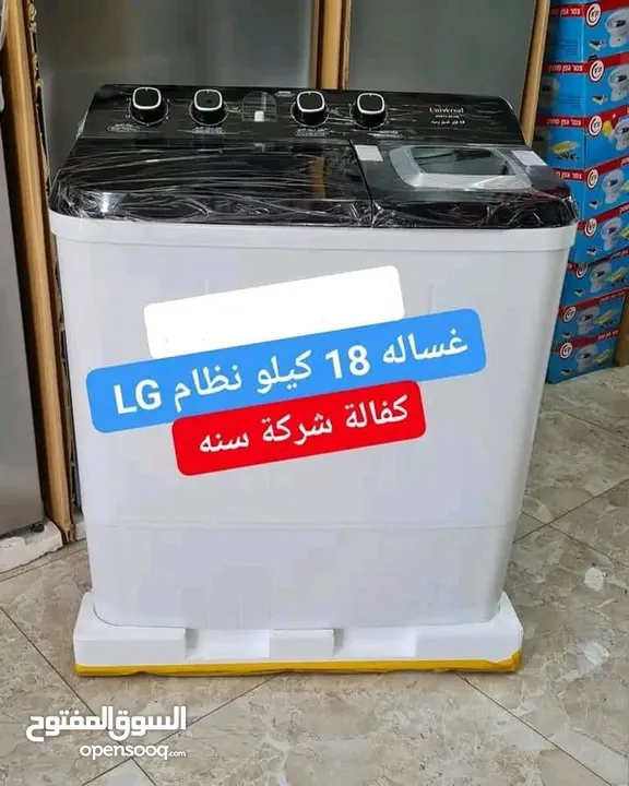 غسالات يونيفرسال بنظام LG بحوضين وسعة 18 أو 20 كيلو