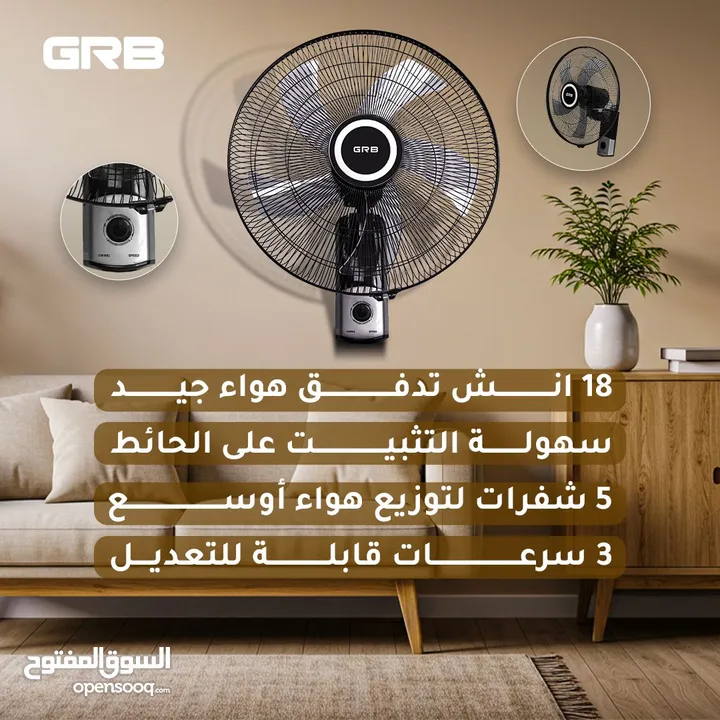مروحة تعليق   ماركة GRB الملوكية  كفالة سنتين من تاريخ الشراء صيانه مجانيه