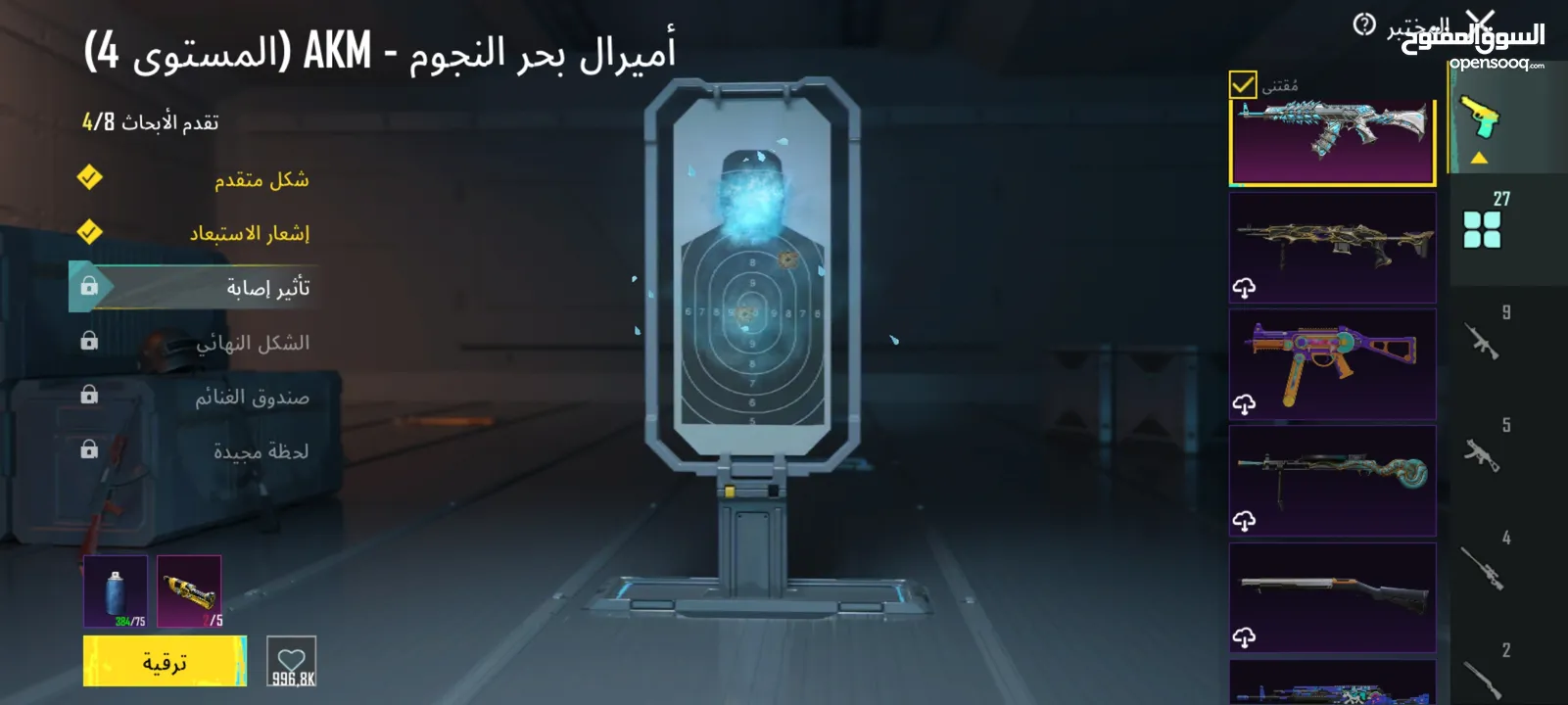 حساب ببجي قوي جدا وجه لوجه