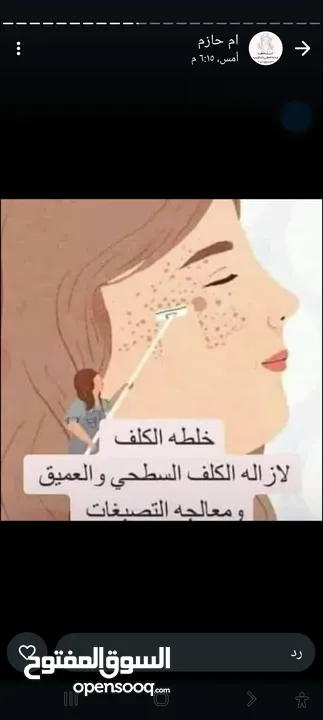 مستحضرات تجميل