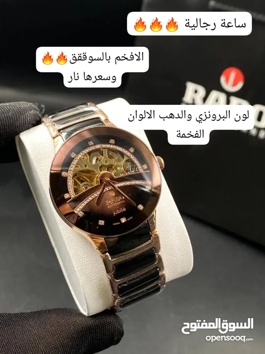 ساعة رجالية