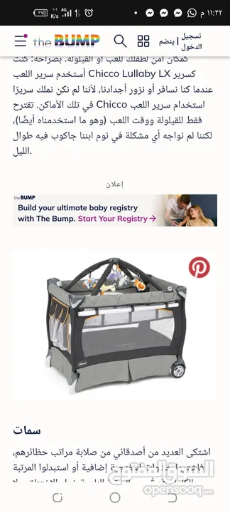 عربايات اطفال ومراجيح تشيكو وكارجو بنصف السعر وتحدي