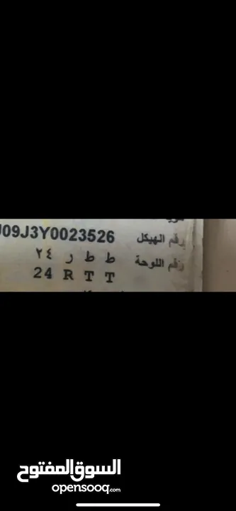 لوحة مميزة ط ط ر 24