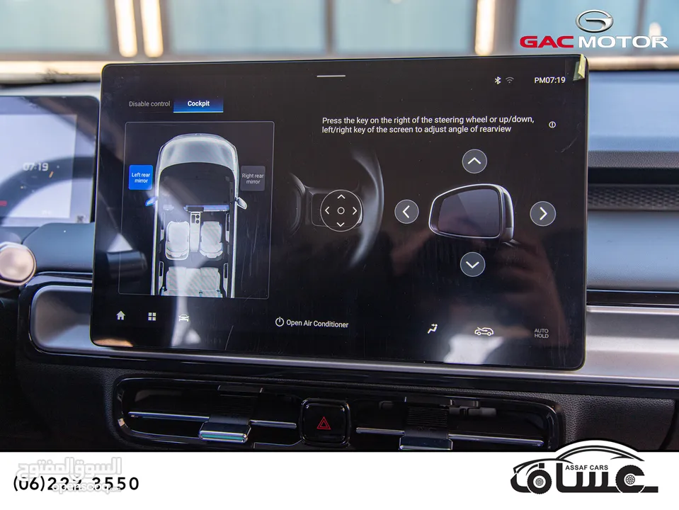 الان و حصريا لدى معرض عساف اخوان لتجارة السيارات   Gac aion Y Plus  joy 2023