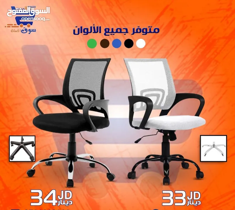 مناسب لأنحناء الضهر كرسي # كراسي الضهر المريح #التوصيل مجاني
