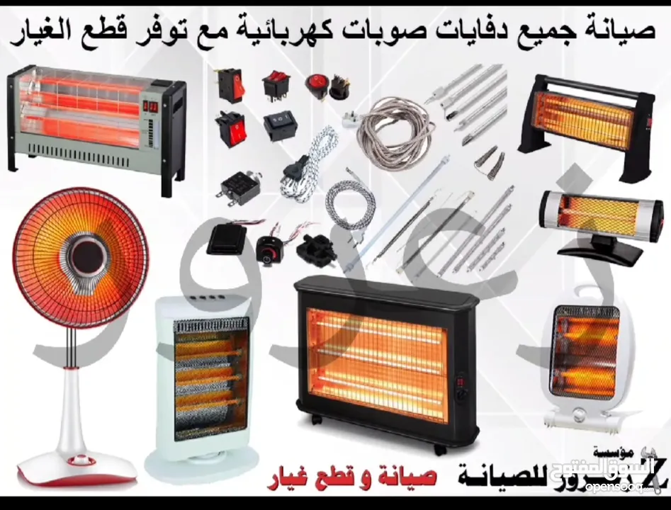 صيانة جميع أنواع طناجر الضغط SEB / Tefal وصيانة جميع خلاطات المولينكس و اجهزه اخرى