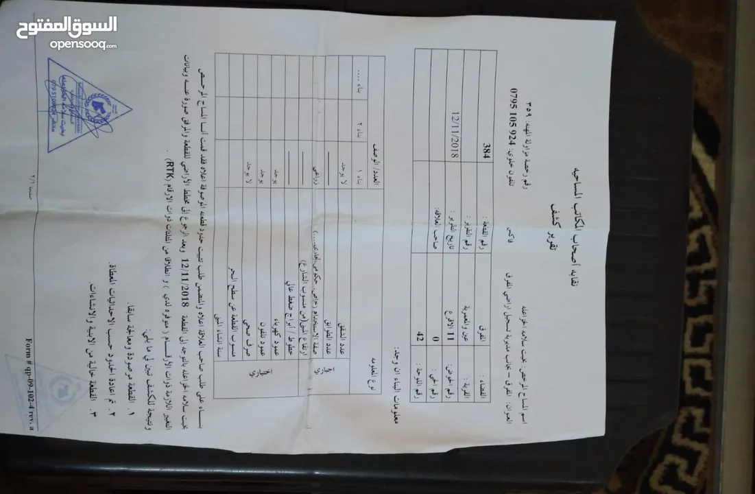 بيع ارض من المالك مباشرة