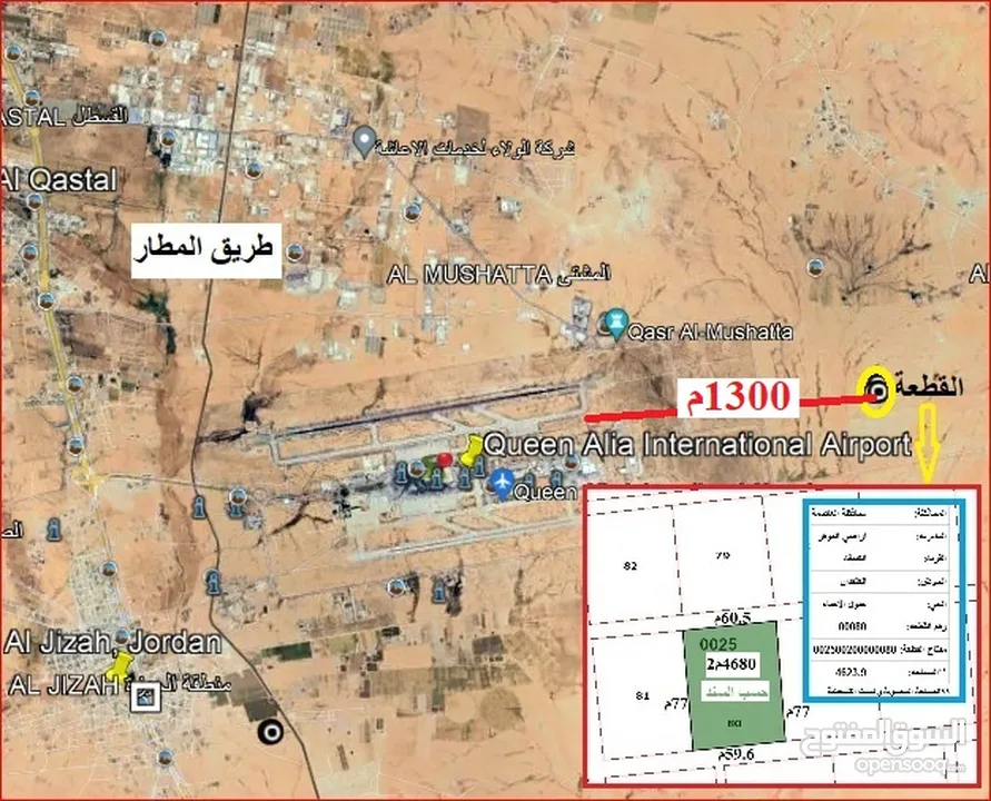 قطعة زراعية عمان الكتيفة تبعد عن حدود  المطار 1300م تقع على شارعين مساحة  4680م2  