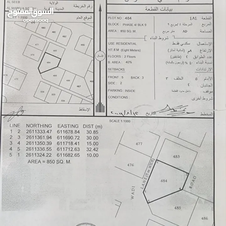 للبيع ارض سكنيه من المالك مباشره ف امعبيله الرابعه بلوك 9