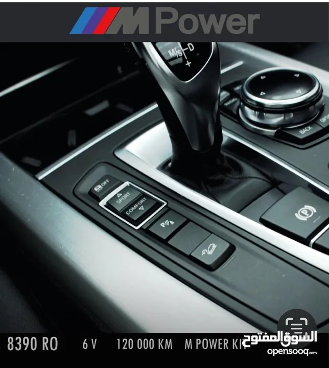 BMW x5 m power kit بحاله وكاله موفر للبترول