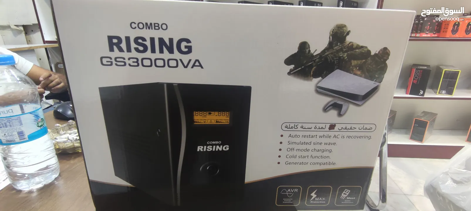 مجموعة يو بي اسات من شركة Combo Rising و Power Max اونلاين + اوفلاين