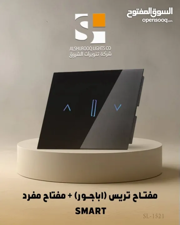 نضام سمارت هوم مع الكسا