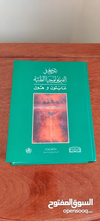 كتب قيمة ونادرة