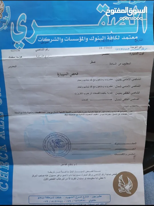 هوندا سيفك موديل  98 للبيع المستعجل بداعي السفر