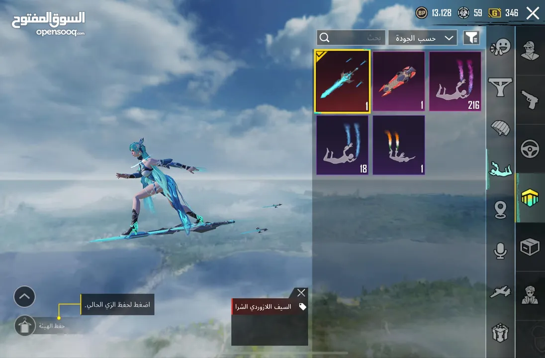 حساب ببجي عالمية LEVEL 77 بسعر مغري