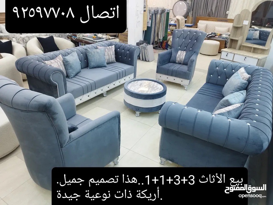 sofa sale Ramadan offer 3311