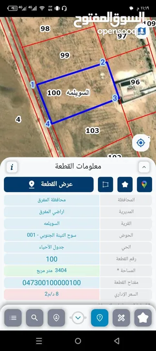 قطعة ارض 1400 متر  للبيع او للبدل على سياره حديثه