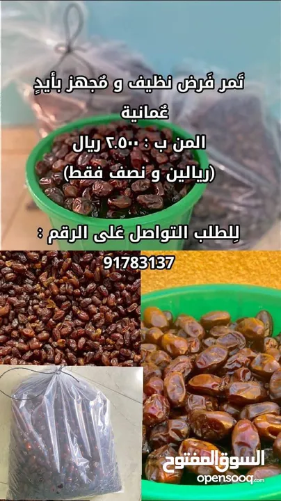 تمر فرض جديد