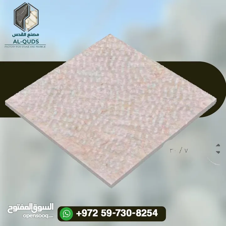 مصنع القدس للحجر والرخام / מפעל אל-קודס לאבן ושיש