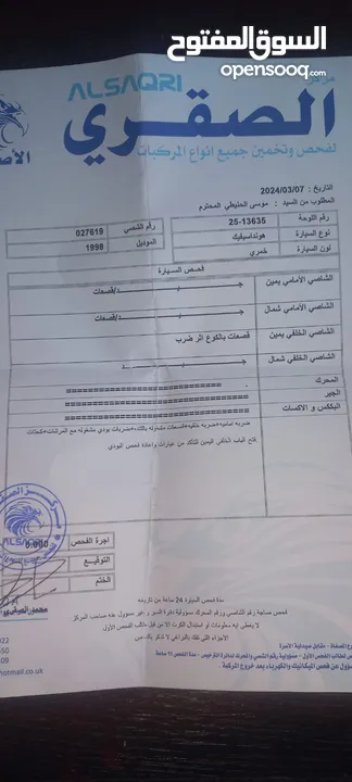 هوندا سيفك موديل 1998 للبيع فقط  متور 1500cc اقتصاد