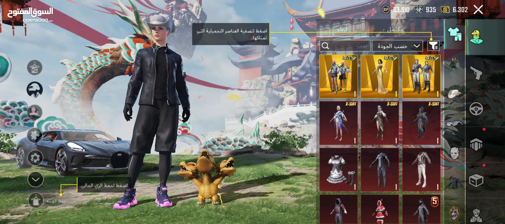 حساب ببجي اربع مواسم كونكر سيزون 9 قديم