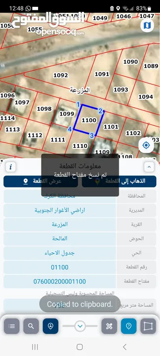 الاغوار الجنوبية بالقرب من البحر الميت..تصلح لشاليهات....استثمارية بمردود  عالي