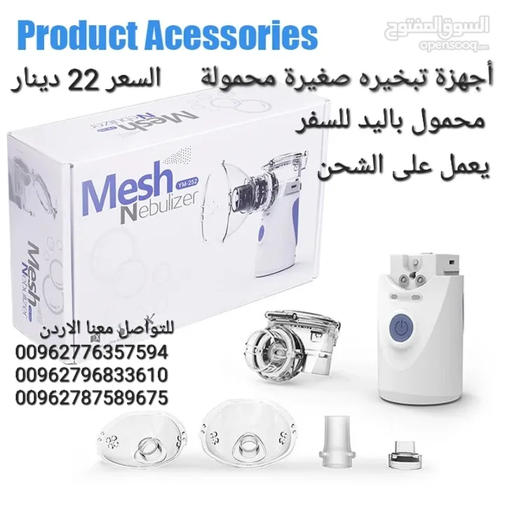 اجهزة الربو والتخلص من ضيق التنفس تبخيره متنقلة تعمل بنظام الشحن آلة تبخيرة صغيرة يمكن حملها باليد