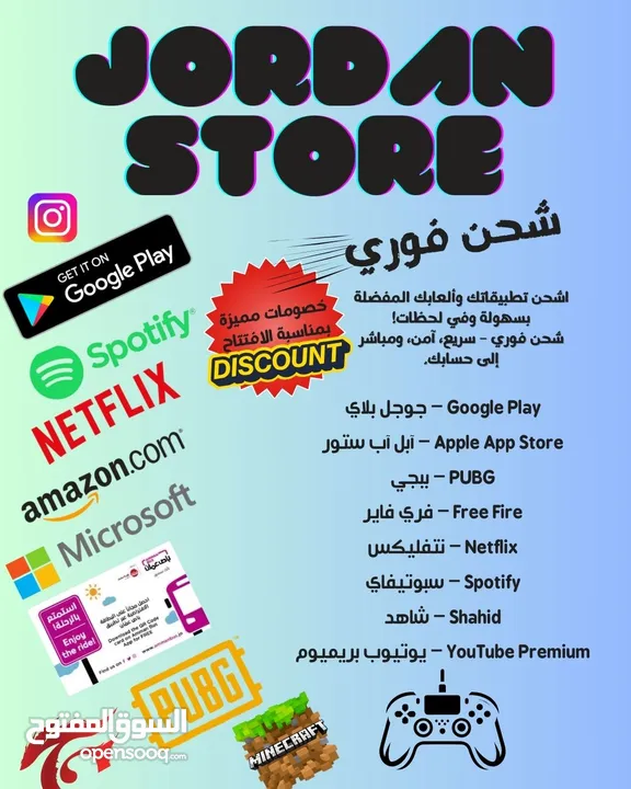 يتوفر لدينا شحن جميع الالعاب