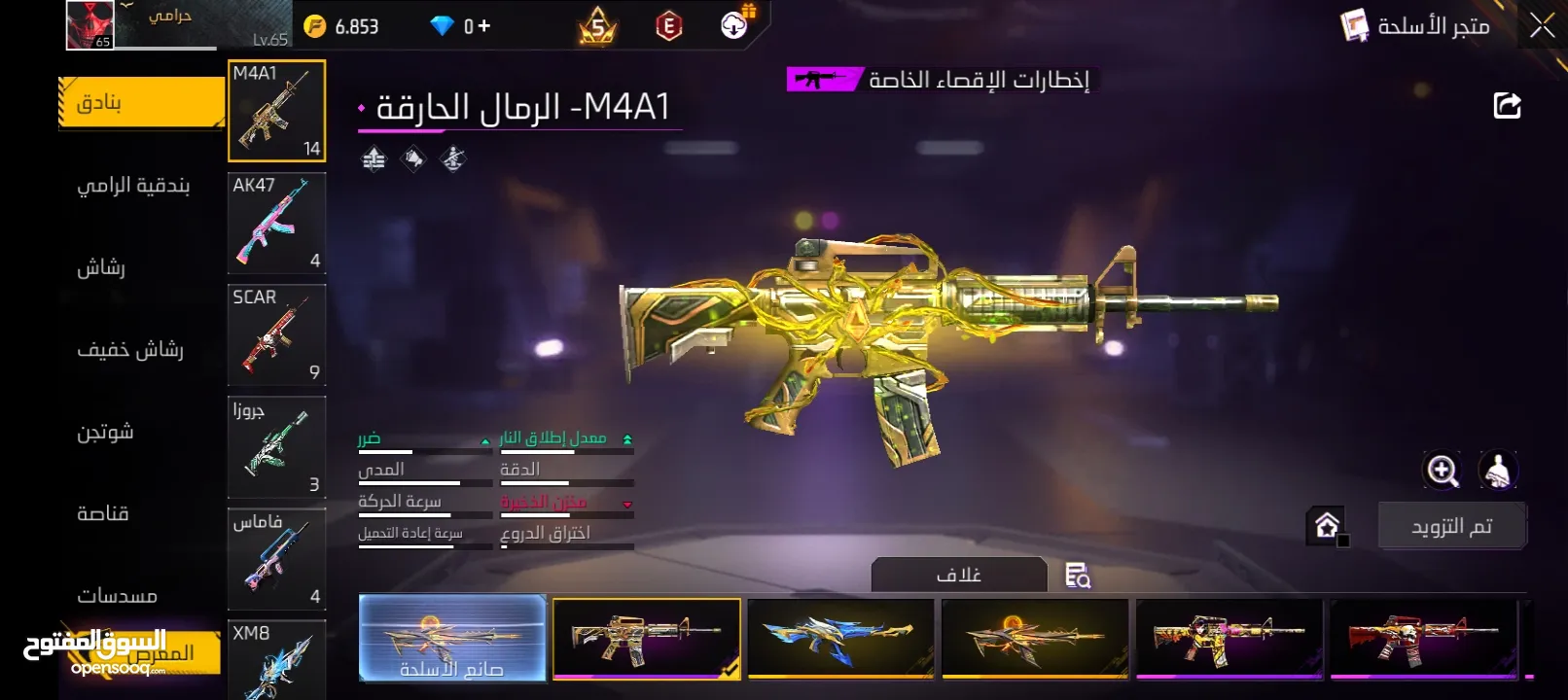 للبدل على حساب ببجي او فري فاير او تيك توك او اي شي قوي يكوز