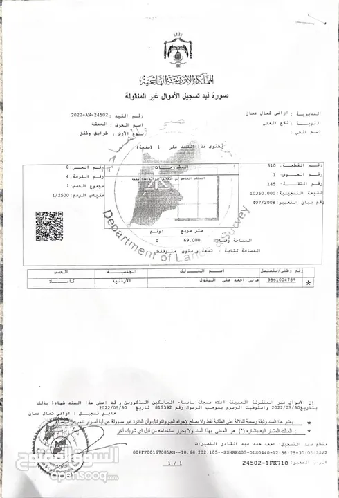 مكتب تجاري للبيع فوق مطعم القدس دوار الواحه عمارة مميزة جدا