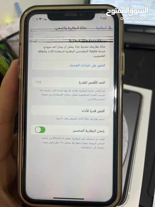 ايفون اكس ار /// iPhone XR