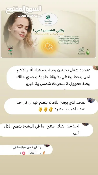 واقي شمس 3 في 1